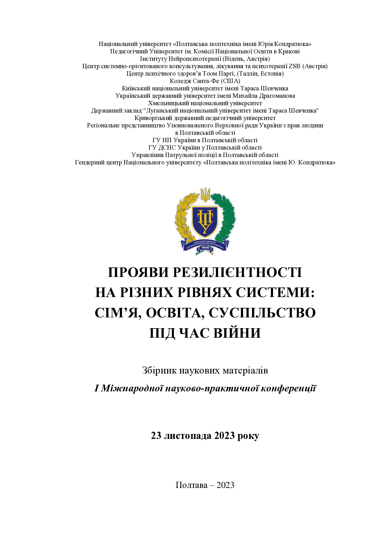 Збірник_46-49