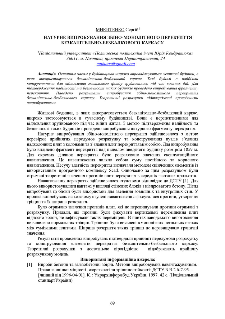 zbirnik_2022_17-18_листоп._Envir-69