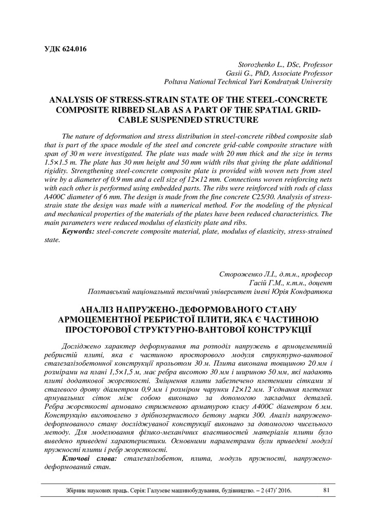 Стороженко