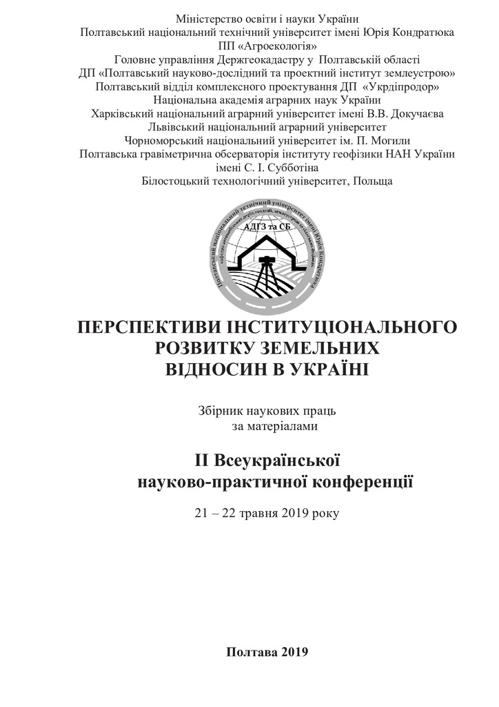 Шкурупий_Митрофанов_Пенц