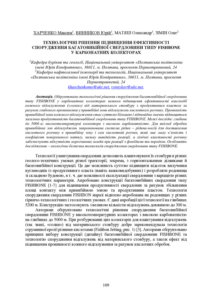 zbirnik_2022_17-18_листоп._Envir-109-111