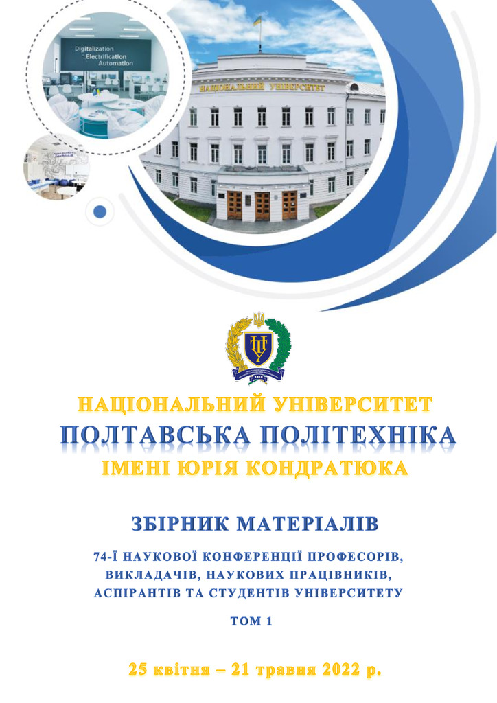 vol1_Ніколаєнко_тези