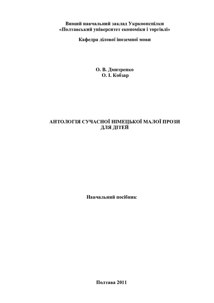 Die windigen Brauseflaschen