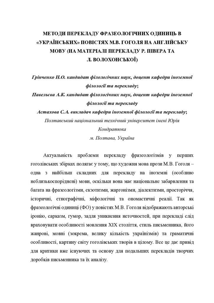 40 Тезисы Павельева