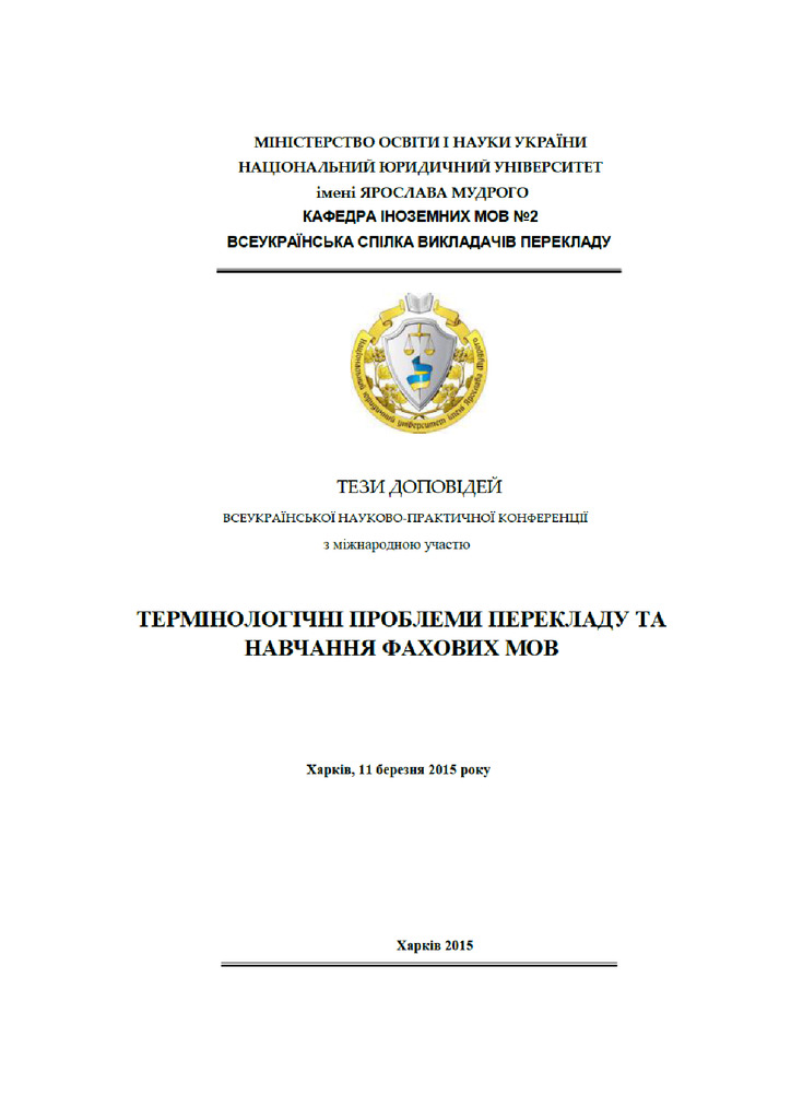Стрілець Вимоги до володіння нафтогазовою термінологією
