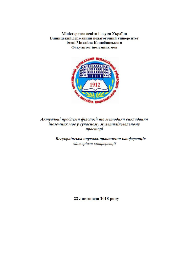 Стрілець Зміст особистісної компетенції