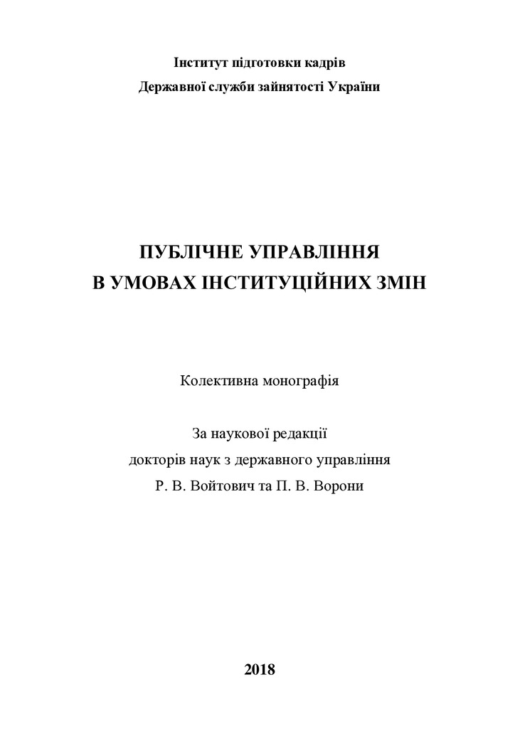 Лахижа_2018_373-380