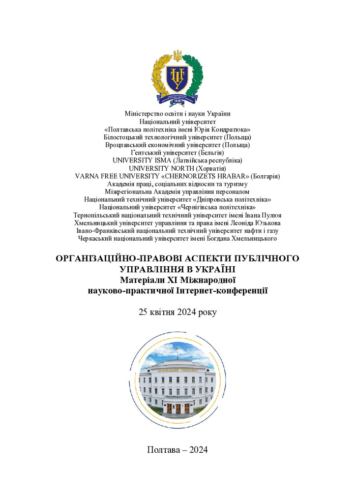 Zbirnyk 2024250424 46-48