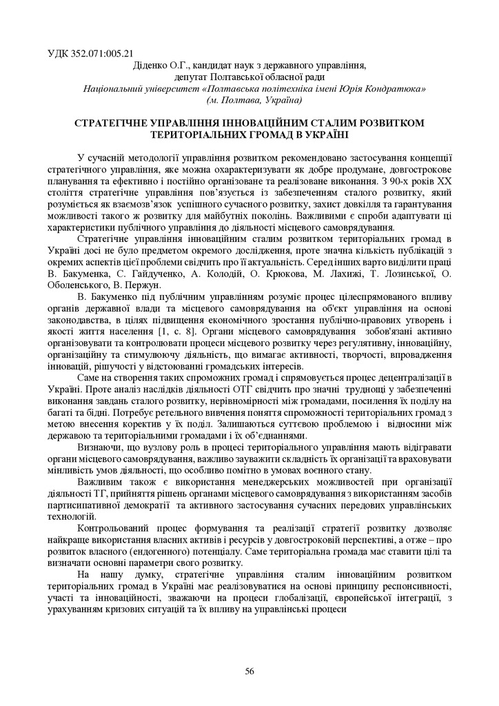 +zbirnik-konferenciia-09.11.2023-57-58