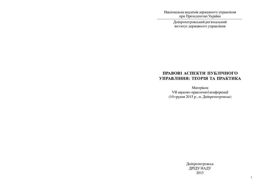 Трегубенко Дніпропетровськ - 10.12.2015