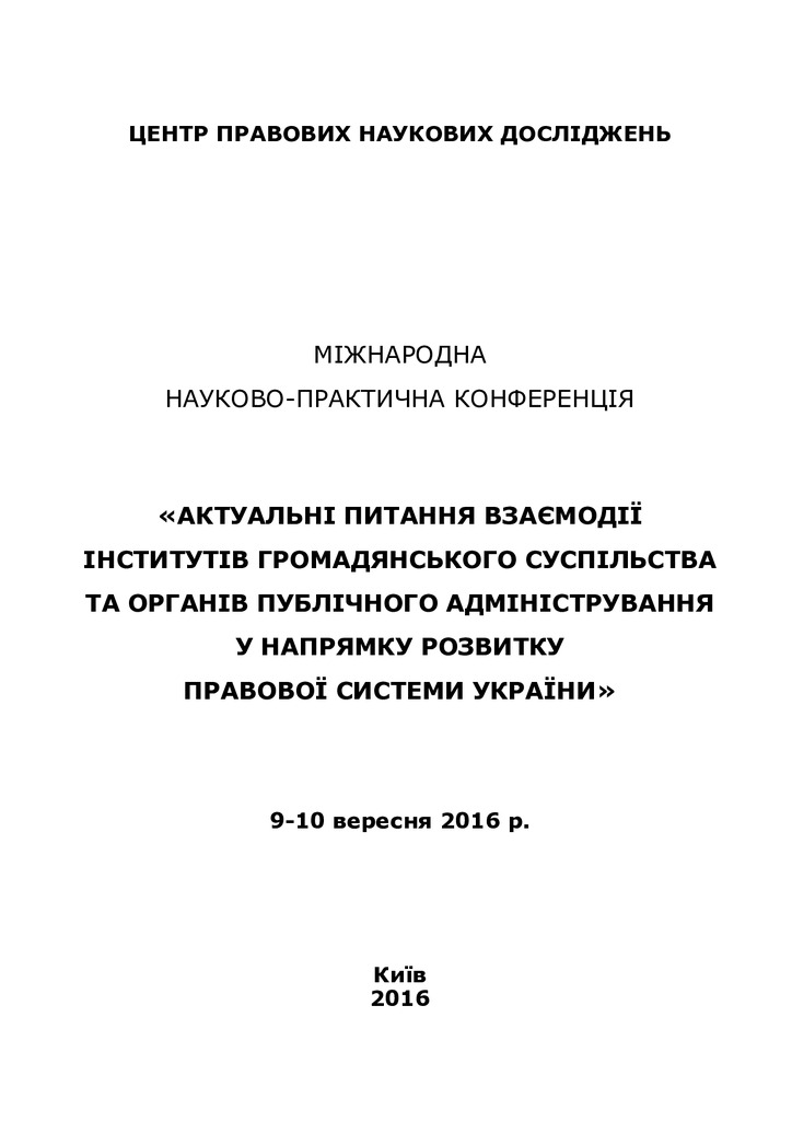 Трегубенко Київ - 9-10.09.2016