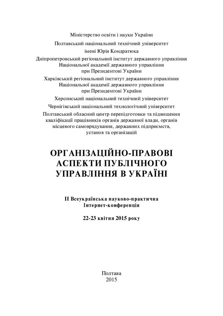 Скрильник - 22-23.04.2015 с.112-115