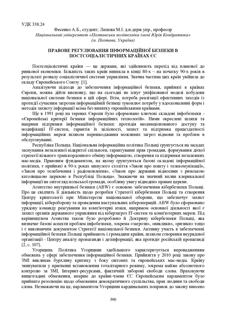 zbirnik_ 9 червн2022-390-391