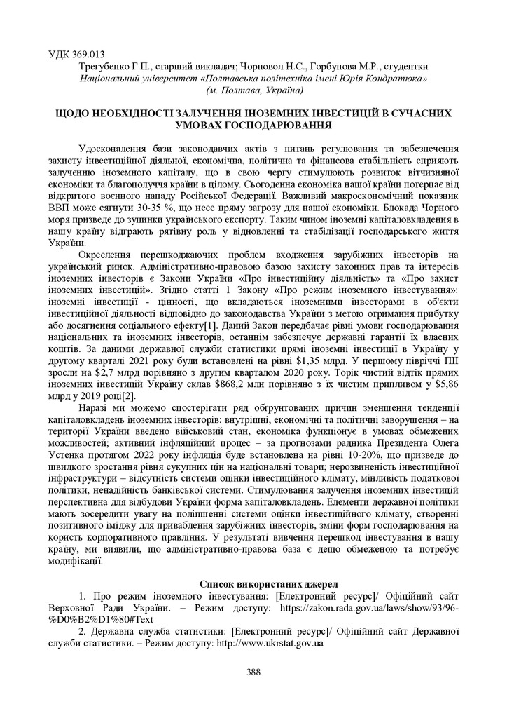 zbirnik_ 9 червн2022-388