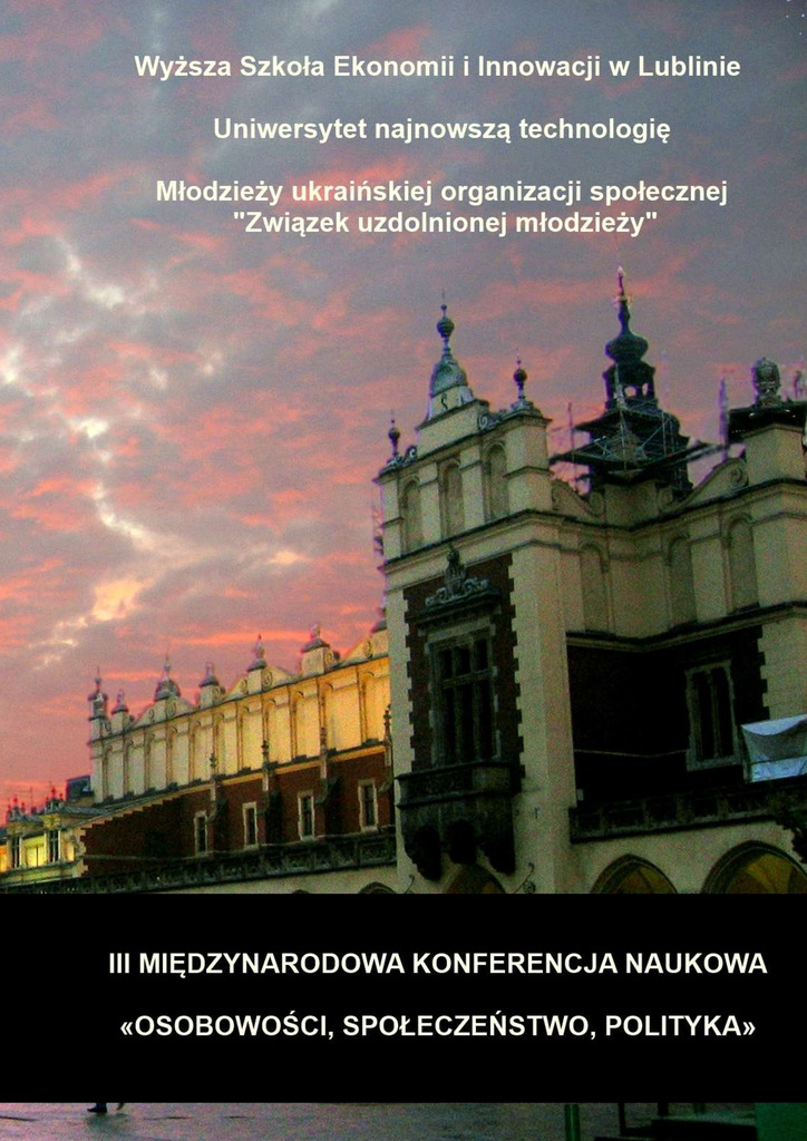 Проблема детермінант