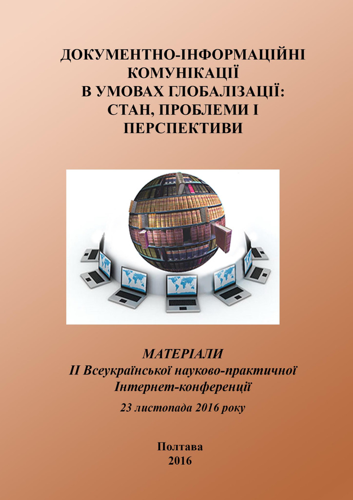 інформаційна культура