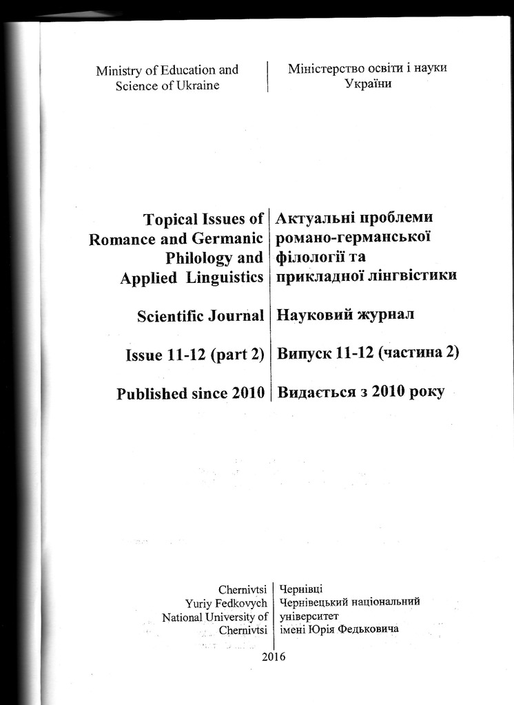 Нільсуфіксальні прикметникові деривати