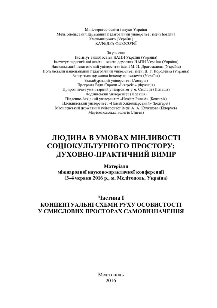 Козацький літопис