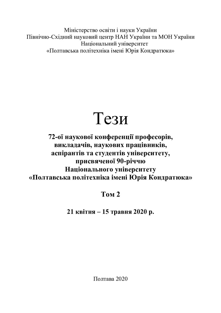 Тези_72_Денисовець