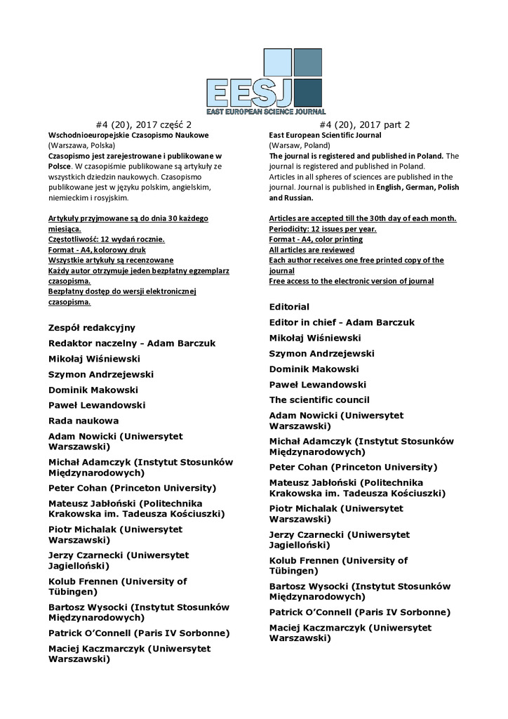 Вдовіна_2017_EESJ_20_2