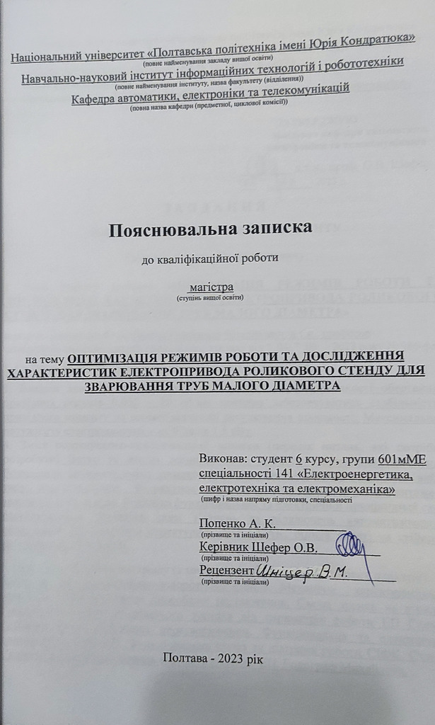 13_КРМ_Попенко_А.К_601 МЕ