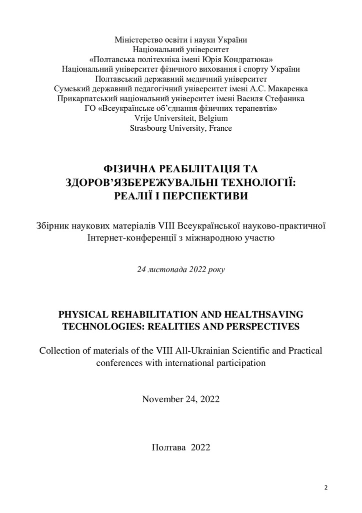 Збірник VIII_Гета_100-103