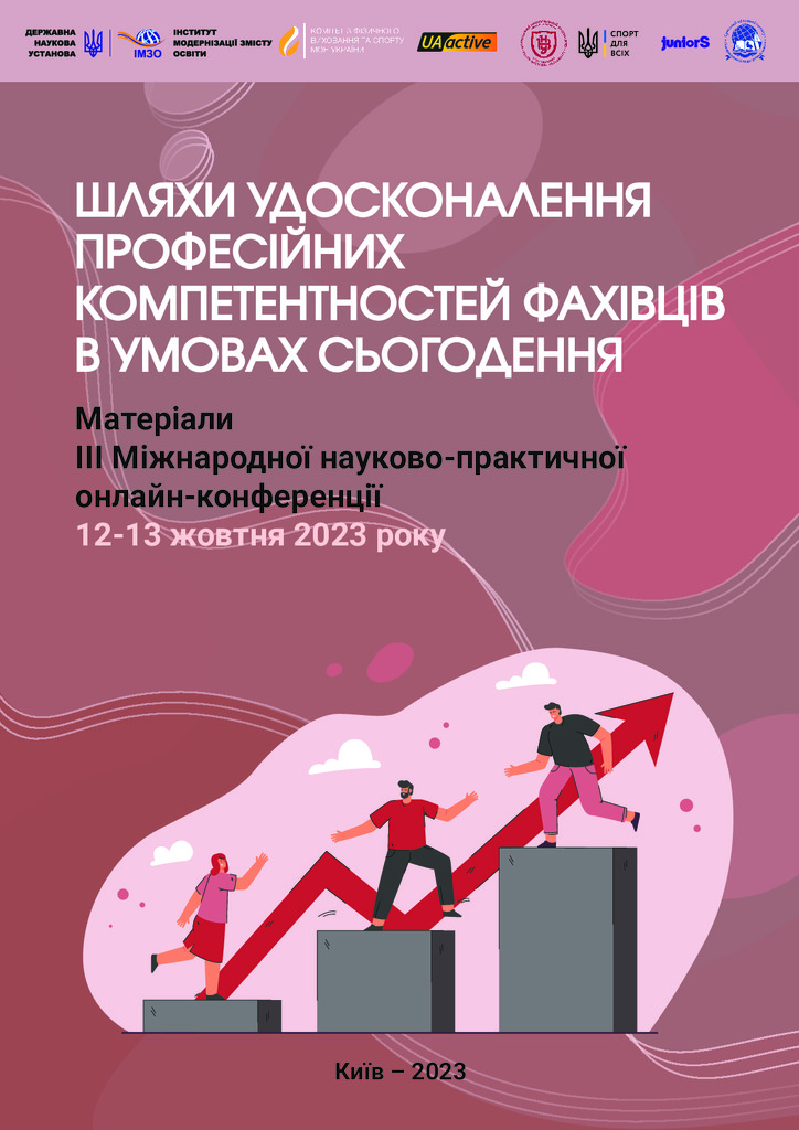 Кравченко_12-13 жовт 2023