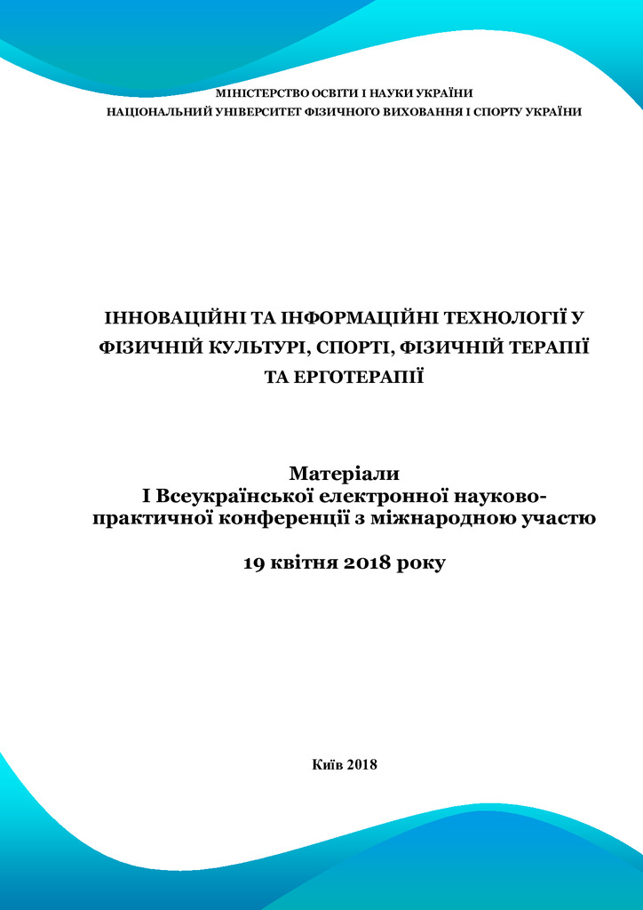 Рибалкоf2018_NUPESU2 (2)