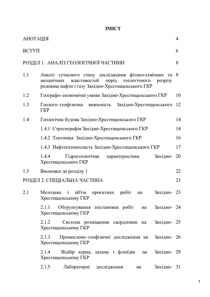 Пересадько Н._