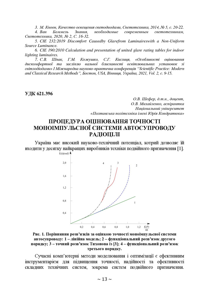 74-та конф Т.1-14-15