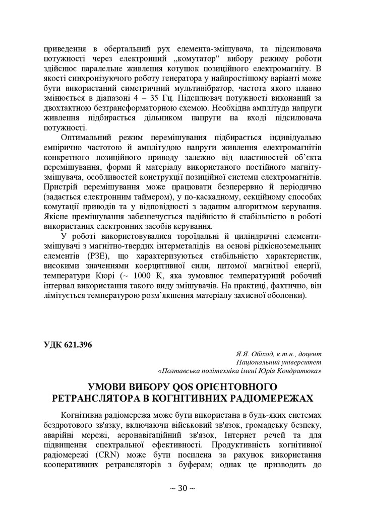 74-та конф Т.1-31-32