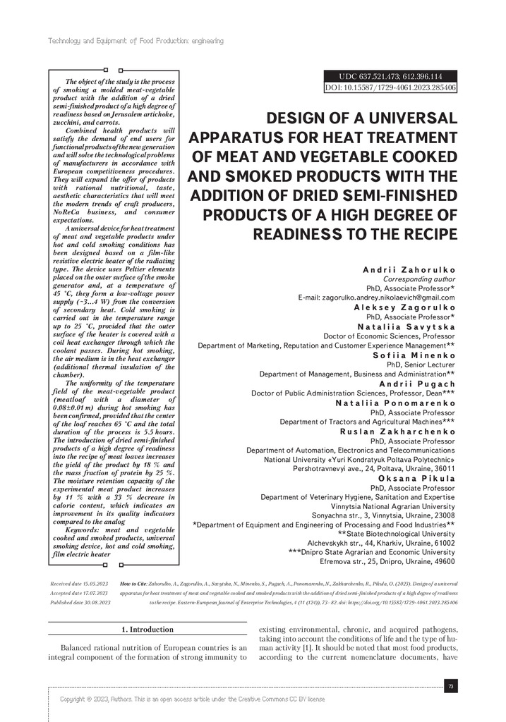 285406-Текст статті-661464-1-10-20230831