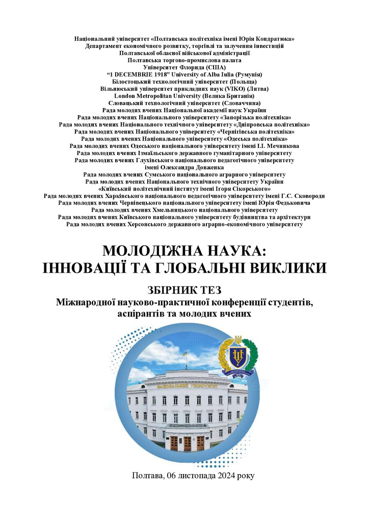 Фіктянов Фомін 2