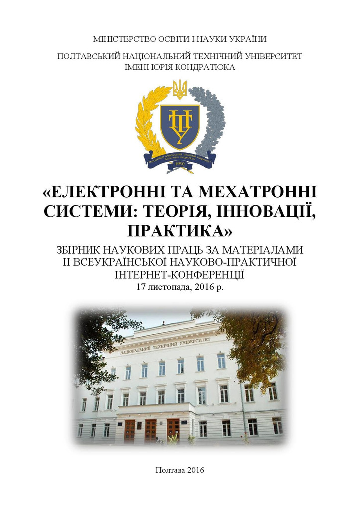 дослідження можливостей оптимізації СВК