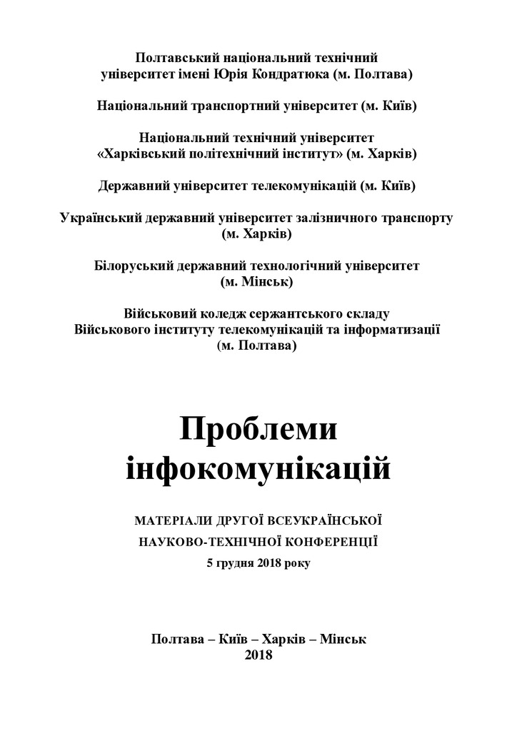 Збірник-объединены-страницы-1-2,13-14,144-147