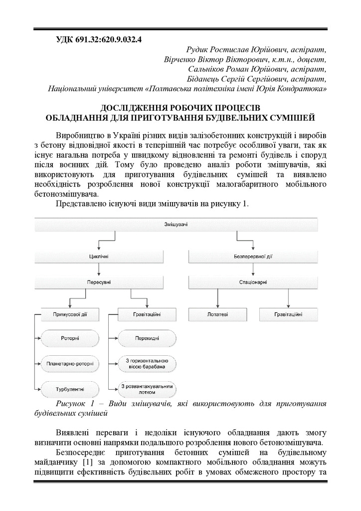 tezy 11 трав 2023-50-51
