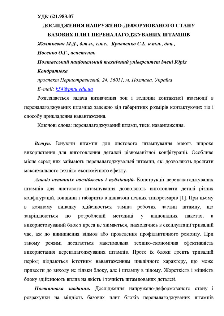 Наватнаження Укр.