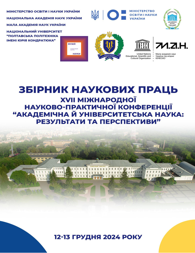 Нестеренко М.М.