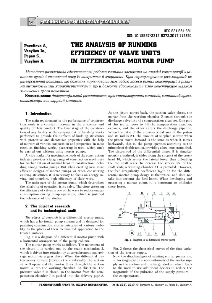 28 Васильєв Є.А. стаття
