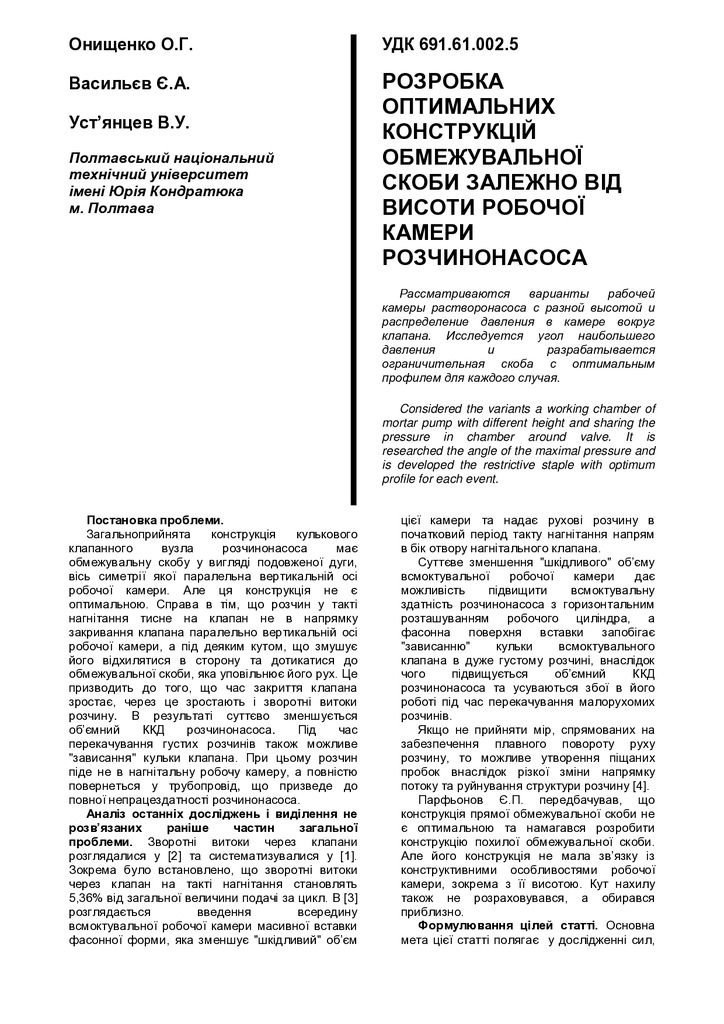 05 Васильєв Є.А. стаття