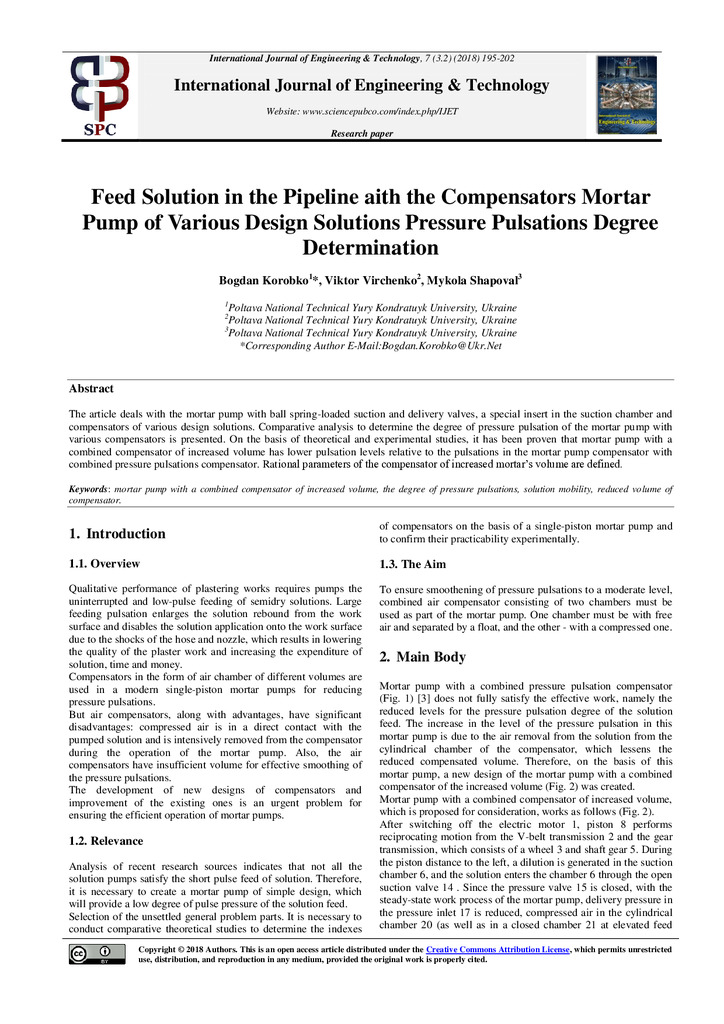 Коробко Б.О.