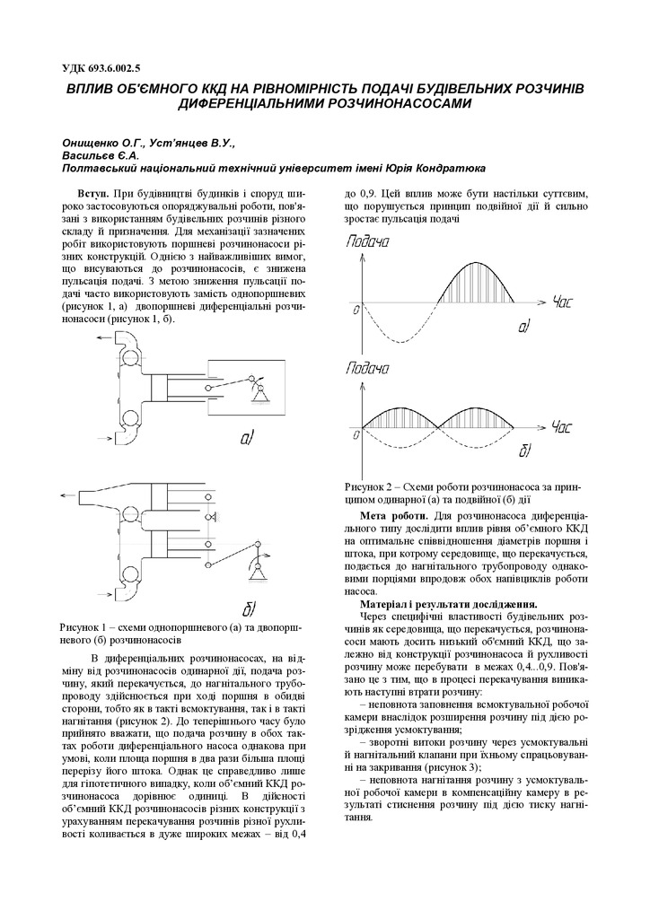06 Васильєв Є.А. стаття