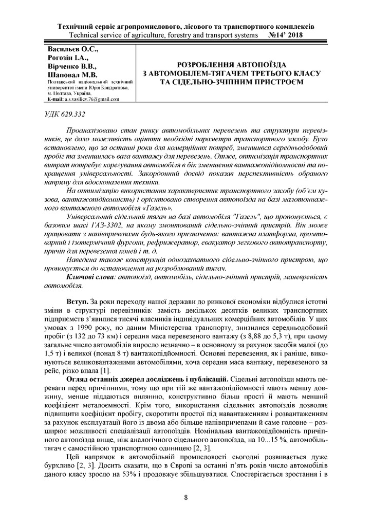 Stattya Vasyliev 2018_14_1