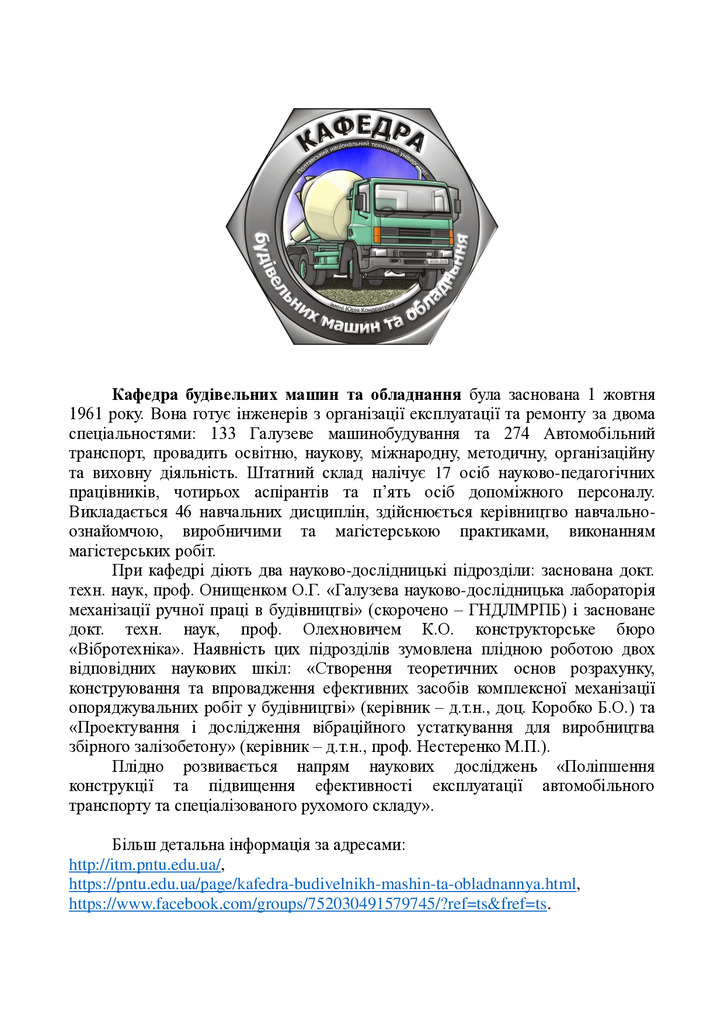 2018 Тези Всеукр - Палітурка товста