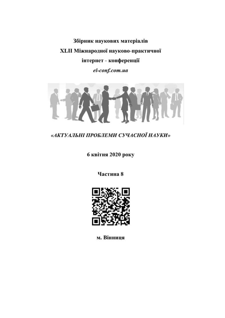 Nesterenko_Тези ВІБРОЗБУДЖУВАЧ