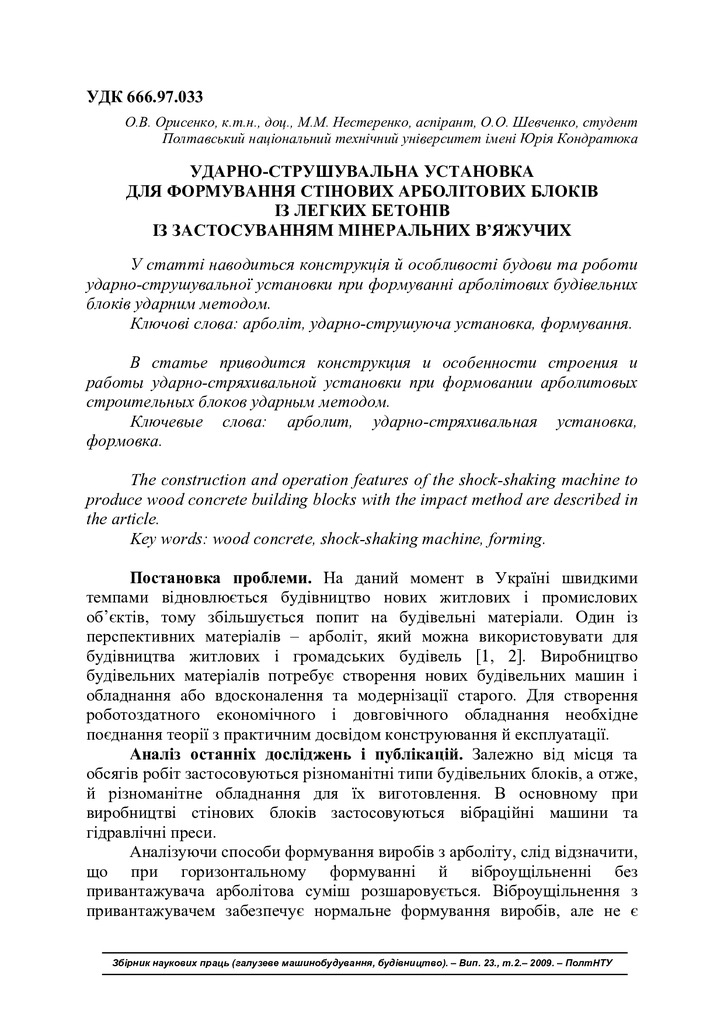 Znpgmb_2009_23(2)__12