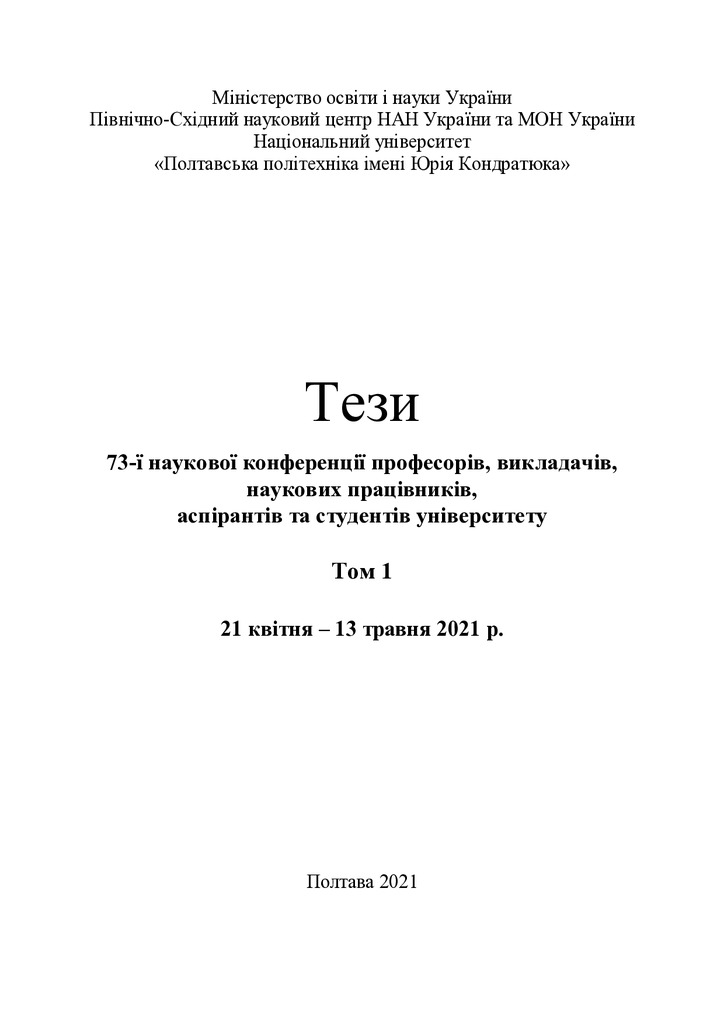 Лютенко_Єрофеєв