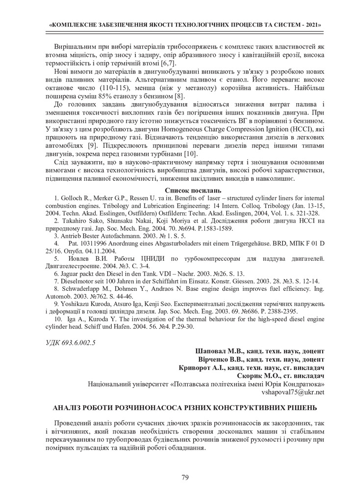 Tezy - 79-82 Чернігів