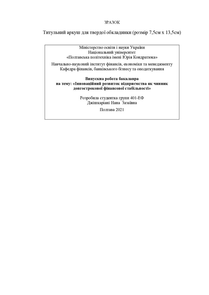 ВР_Джішкаріані