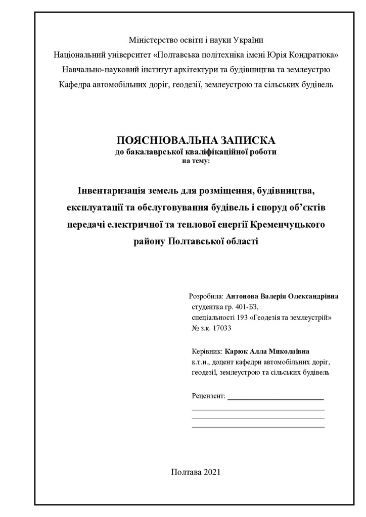 Антонова БКР